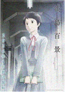 剑影长歌漫画封面