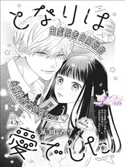 九霄剑帝第401话封面
