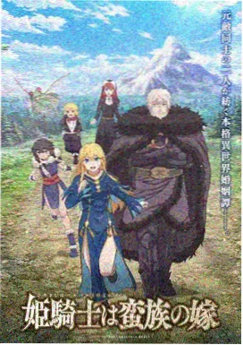 剑影长歌漫画榜单封面