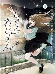 九霄剑帝漫画榜单封面